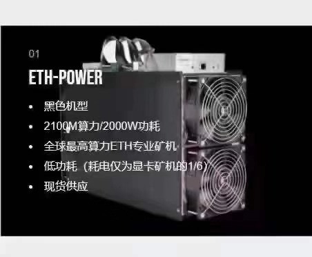 Asic Bitmain Antminer Yami Eth King Mining Machine 2100M